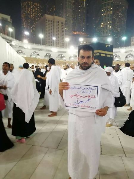 عمرة عن روح الشهيد احمد جرار